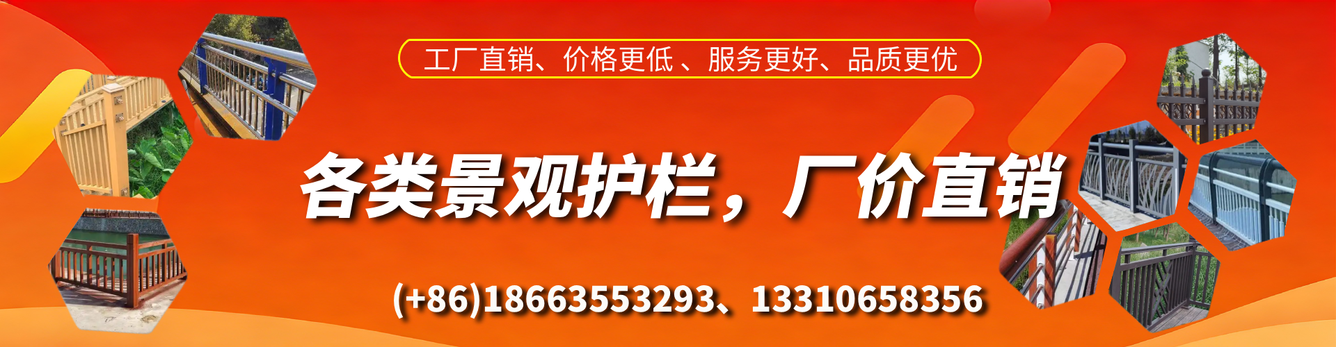 十堰景观护栏生产厂家
